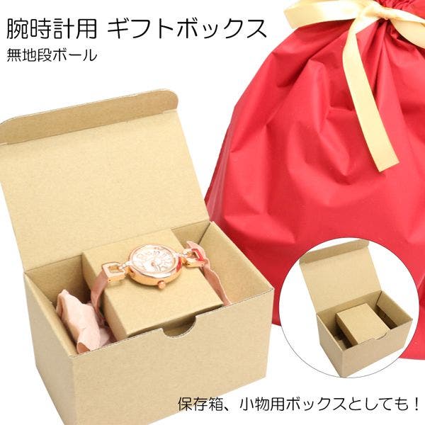 ②腕時計　まとめ　80サイズ段ボール詰め box-cb01.jpg