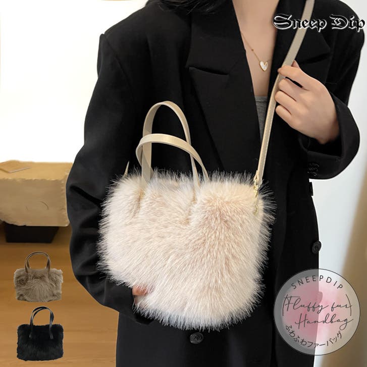 ユニークなレザーとファーのハンドバッグ 7153】ふわふわファーハンドバッグ [品番：ASHW0001058]｜SneepDip