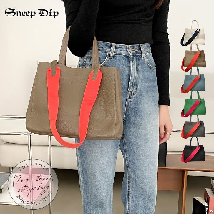 7229】バイカラーショルダーバッグ [品番：ASHW0001618]｜SneepDip