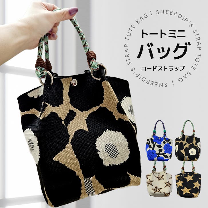 7233】ニットボックストートバッグ[品番：ASHW0001630]｜SneepDip