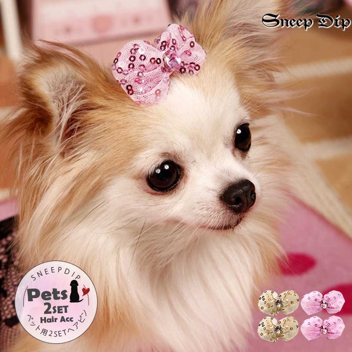 SHRIMPS ヘアピン p004】チュールスパンコールヘアピン（ペット用）[品番