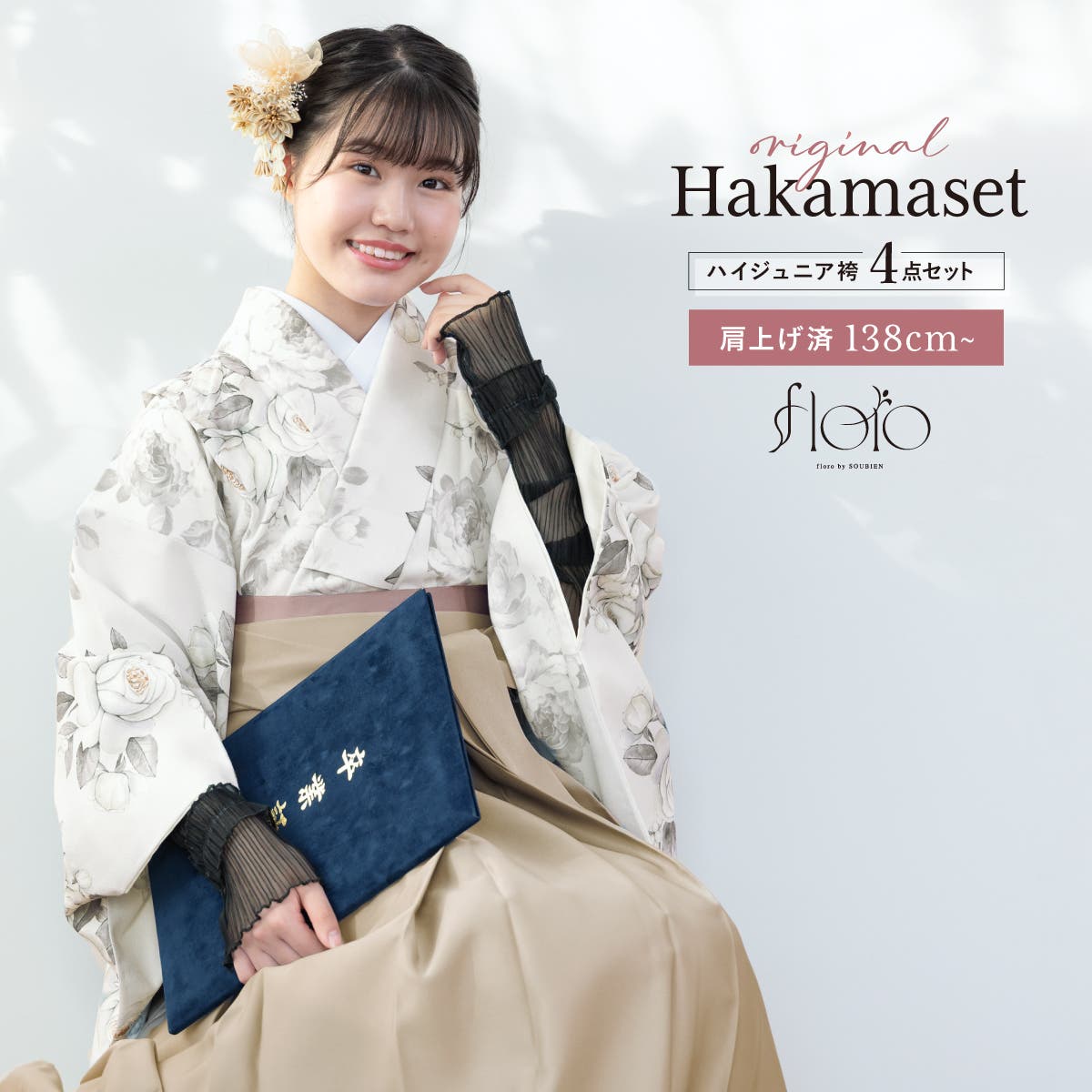 卒業式　着物　袴セット　S 145〜155 hmset1001w-5211_1.jpg