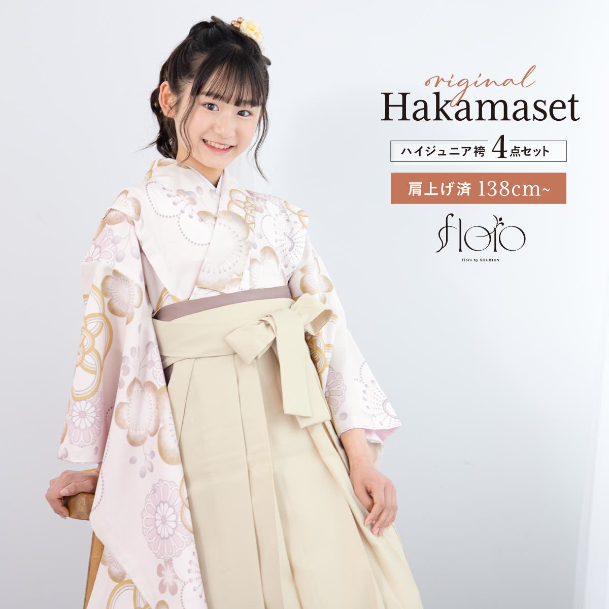 卒業式　袴セットN レンタル 卒業袴 158〜162cm 15〜19号 卒業式 袴セット 大学生 専門