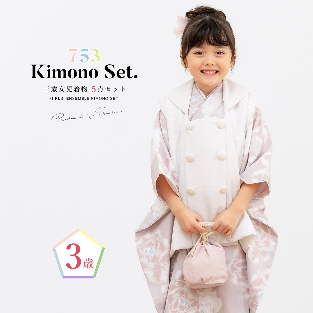 七五三 着物 3歳[品番：SBEW0022713]｜BiSOU（ビソウ）｜キッズ｜Shoplist