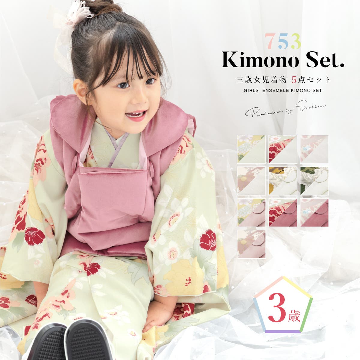 七五三 着物 被布コート[品番：SBEW0024247]｜BiSOU（ビソウ）のキッズ