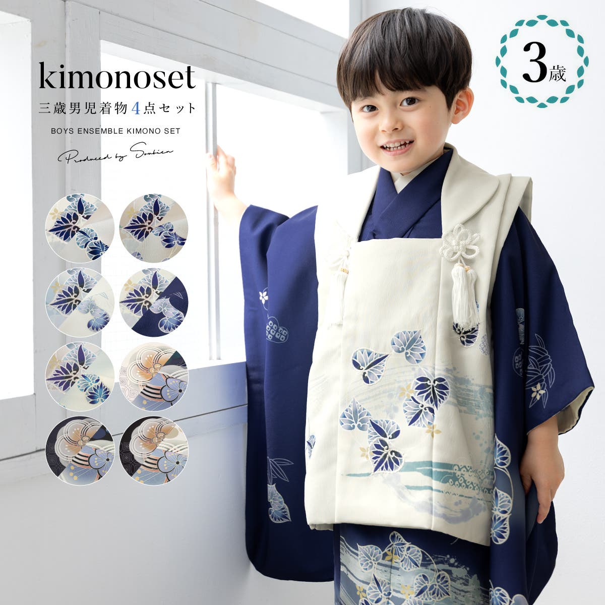 七五三 着物 3歳[品番：SBEW0024203]｜BiSOU（ビソウ）のキッズ