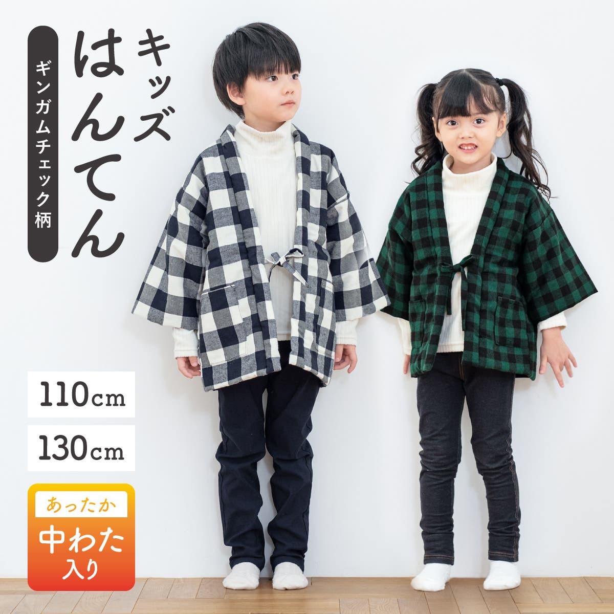 半纏 子ども キッズ[品番：SBEW0022698]｜BiSOU（ビソウ）｜キッズ