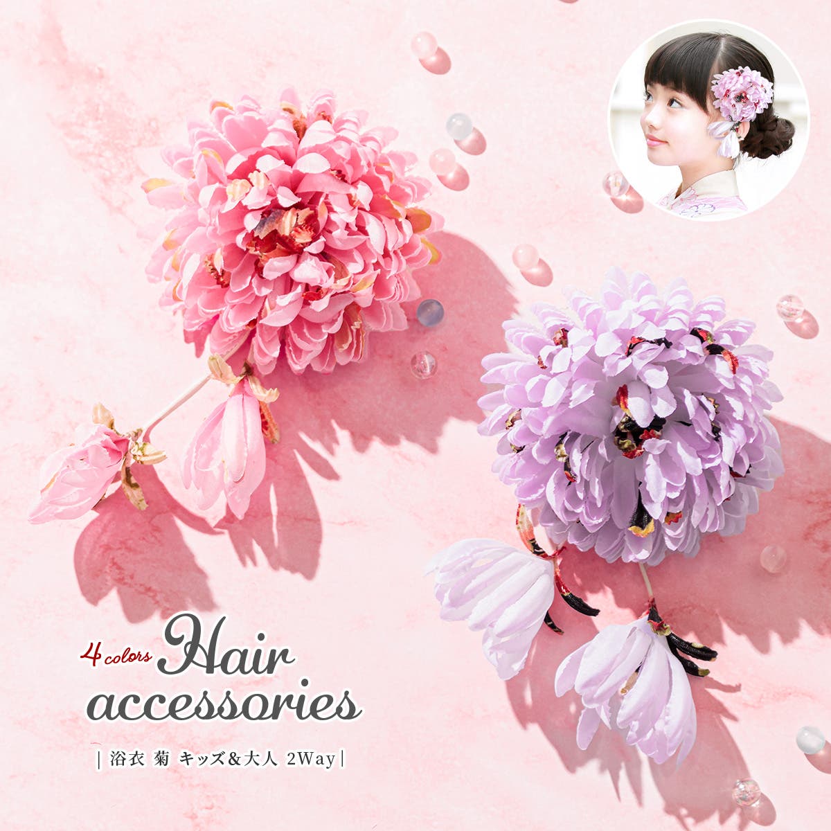 ヴィンテージ ブローチ　女性の横顔　花の髪飾りとコサージュ 60123main.jpg
