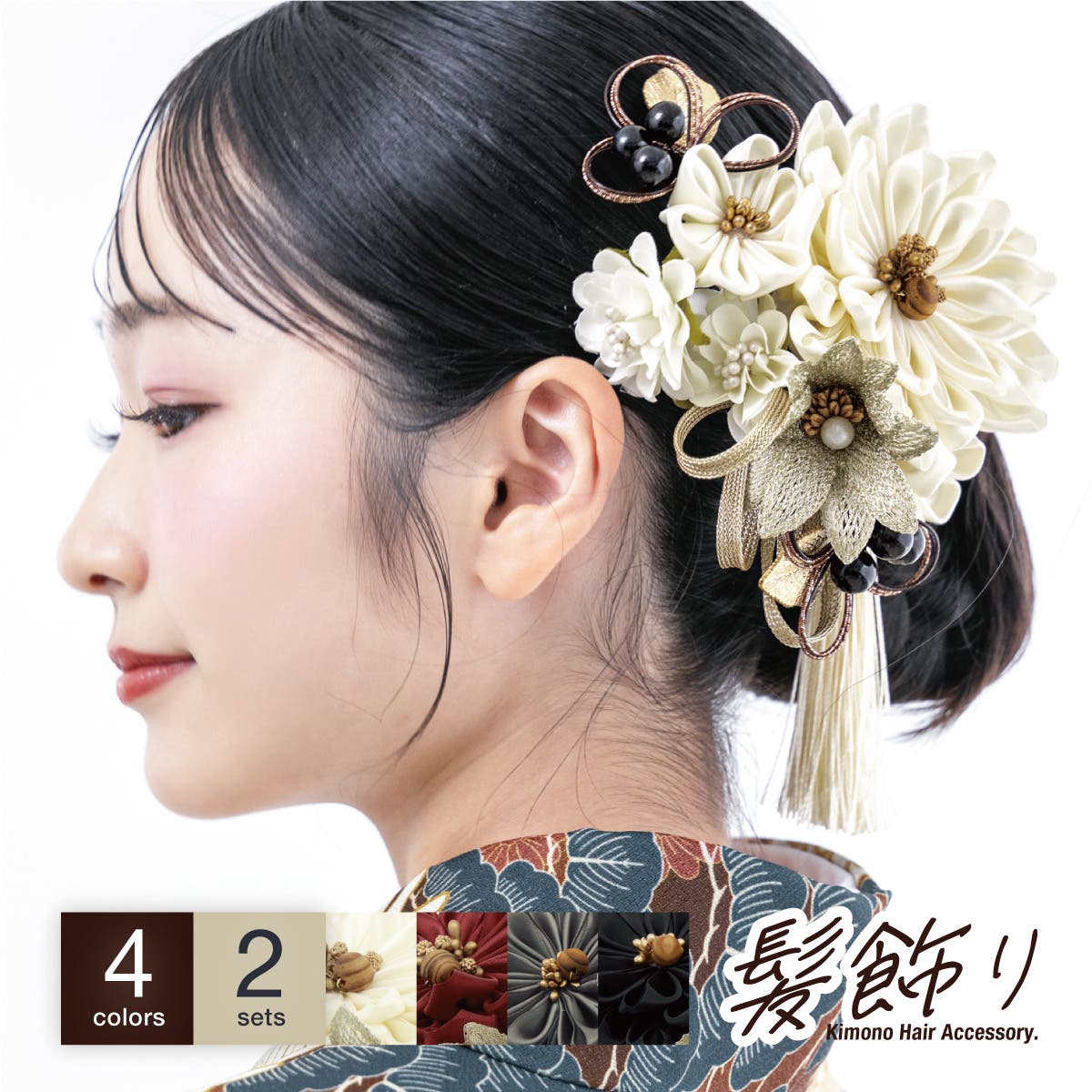 髪飾り セット ヘアアクセサリー[品番：SBEW0024319]｜SOUBIEN