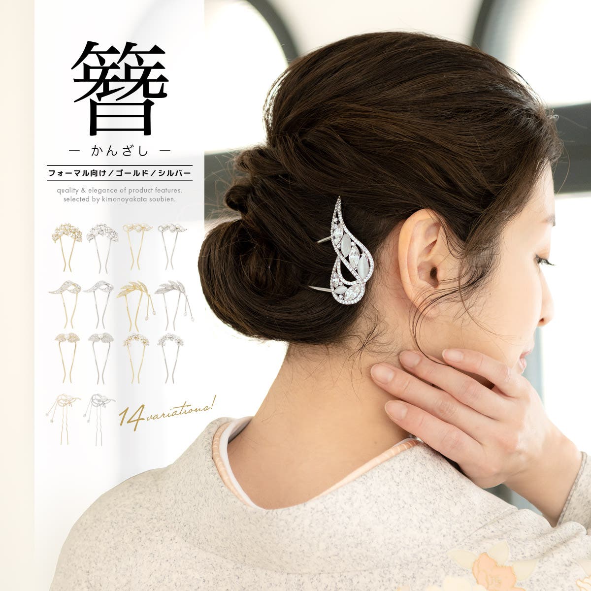 コレットマルーフ ヘアピン かんざし 簪 colette malouf