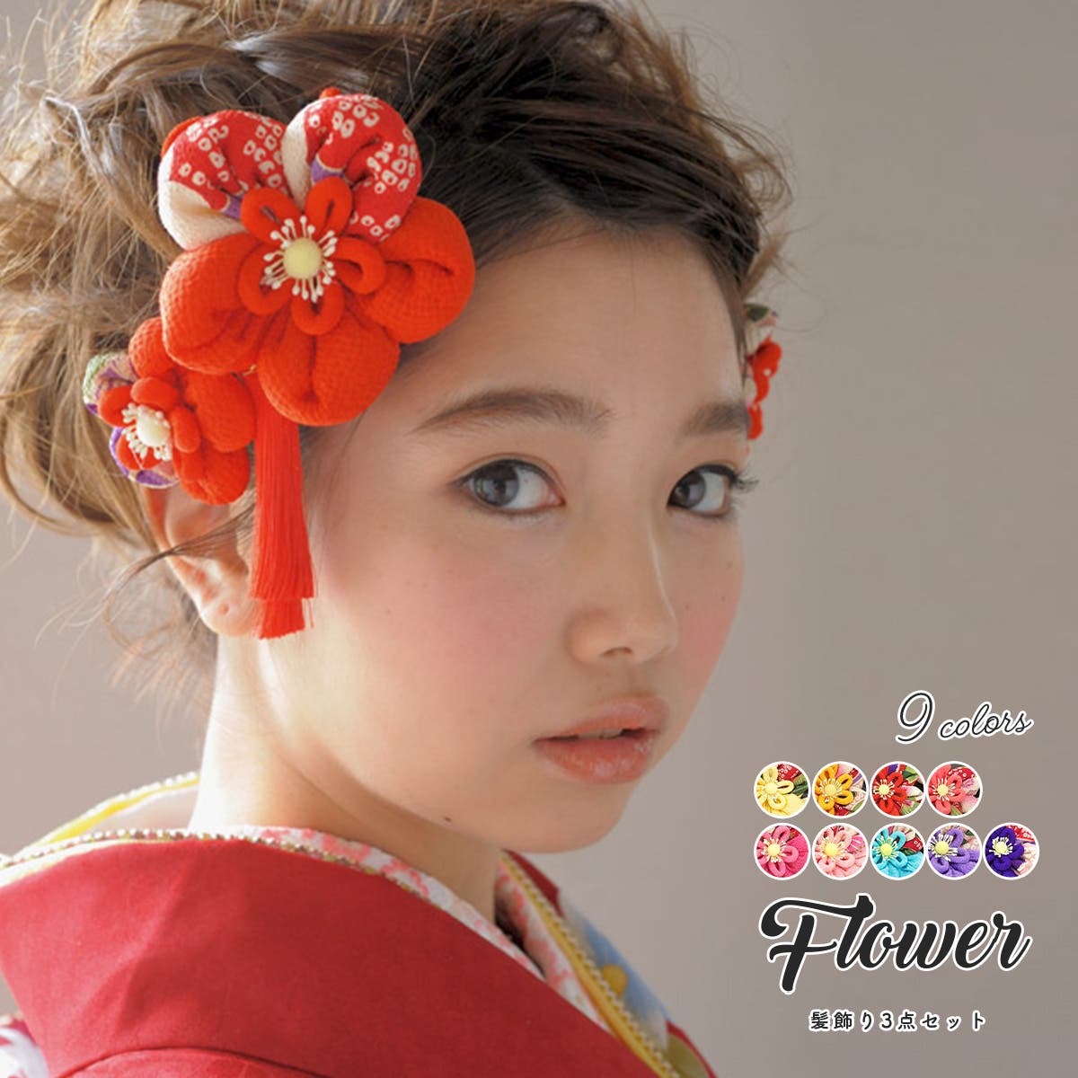 成人式 髪飾り 3点セット[品番：SBEW0004916]｜SOUBIEN（ソウビエン