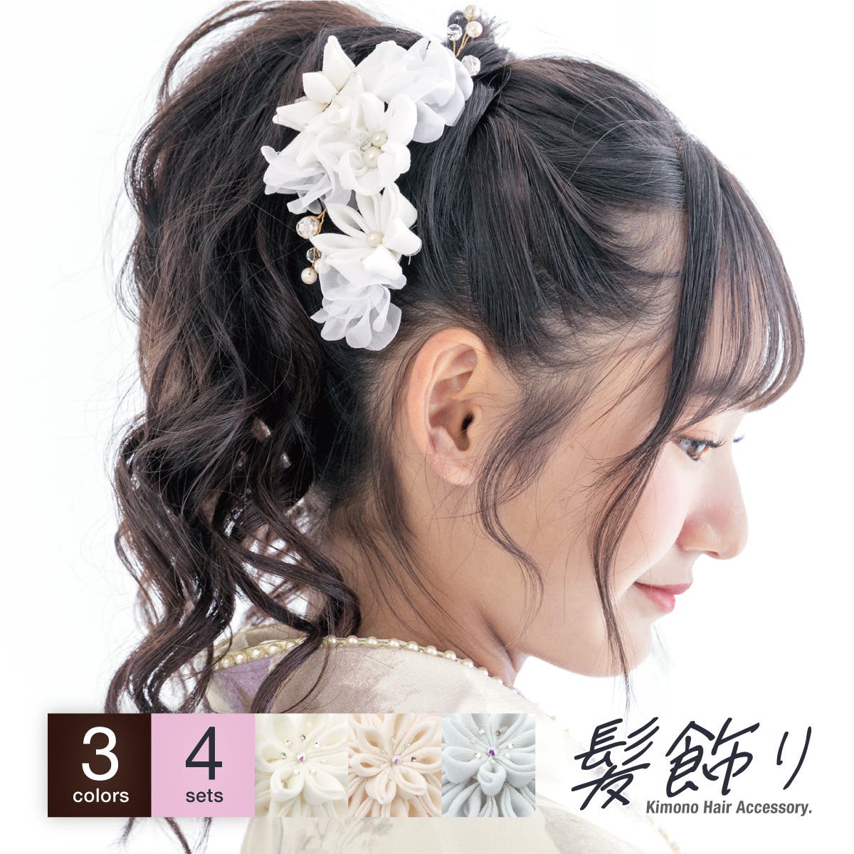 [SOUBIEN] ソウビエン 袴+髪飾り一式+足袋 セット 髪飾り 4点セット 成人式[品番：SBEW0024315]｜SOUBIEN（ソウビエン