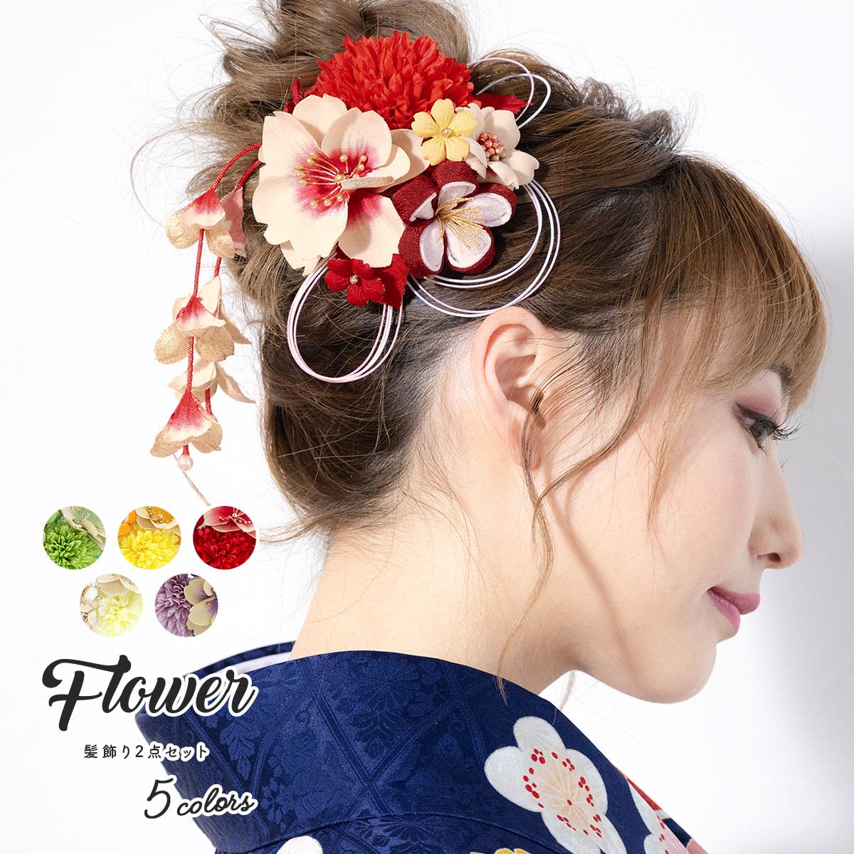 成人式 髪飾り 2点セット[品番：SBEW0016542]｜SOUBIEN（ソウビエン