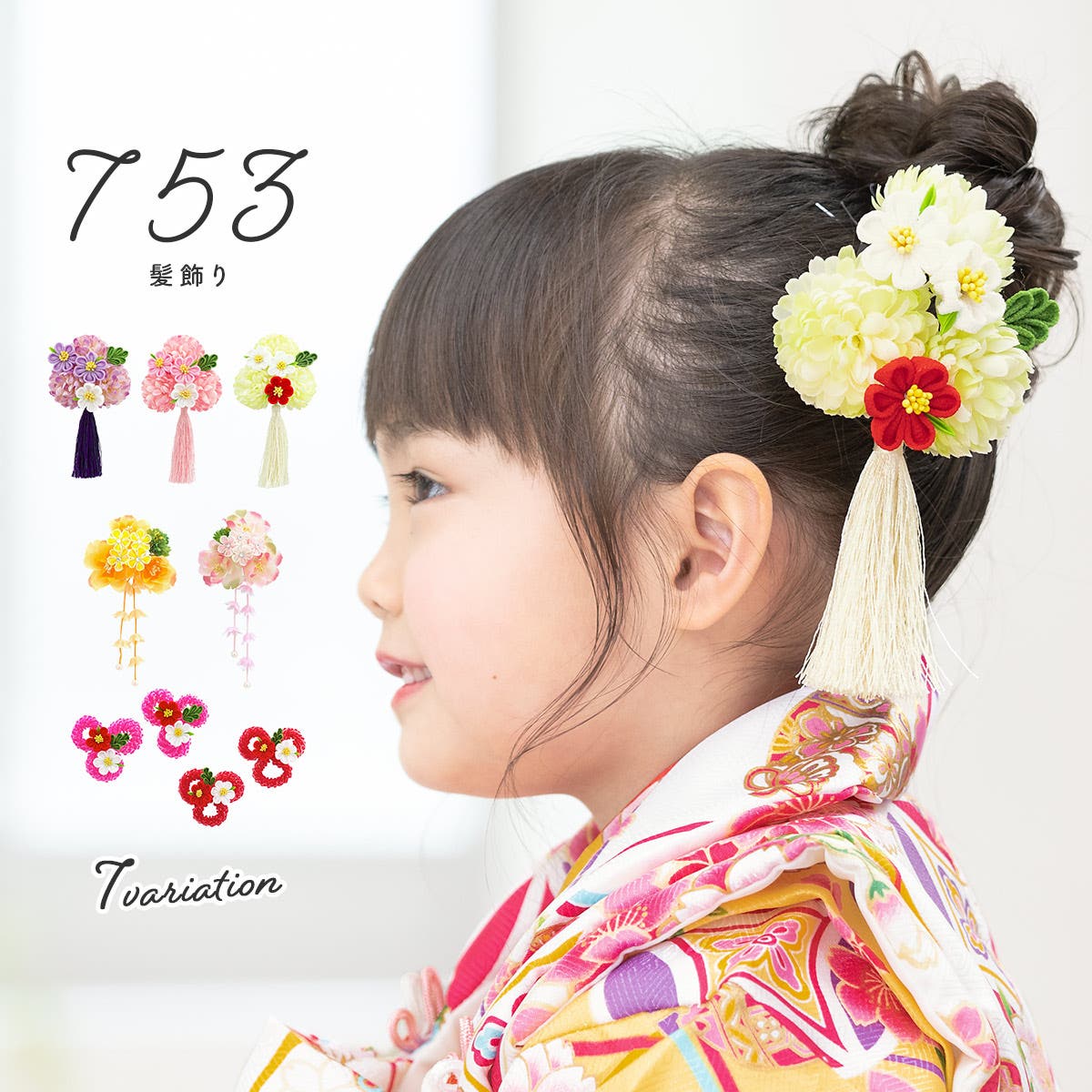 【サイズ交換OK】 子供の日プレゼント女の子 子供 753 髪飾り 冠婚葬祭 160 ベビー