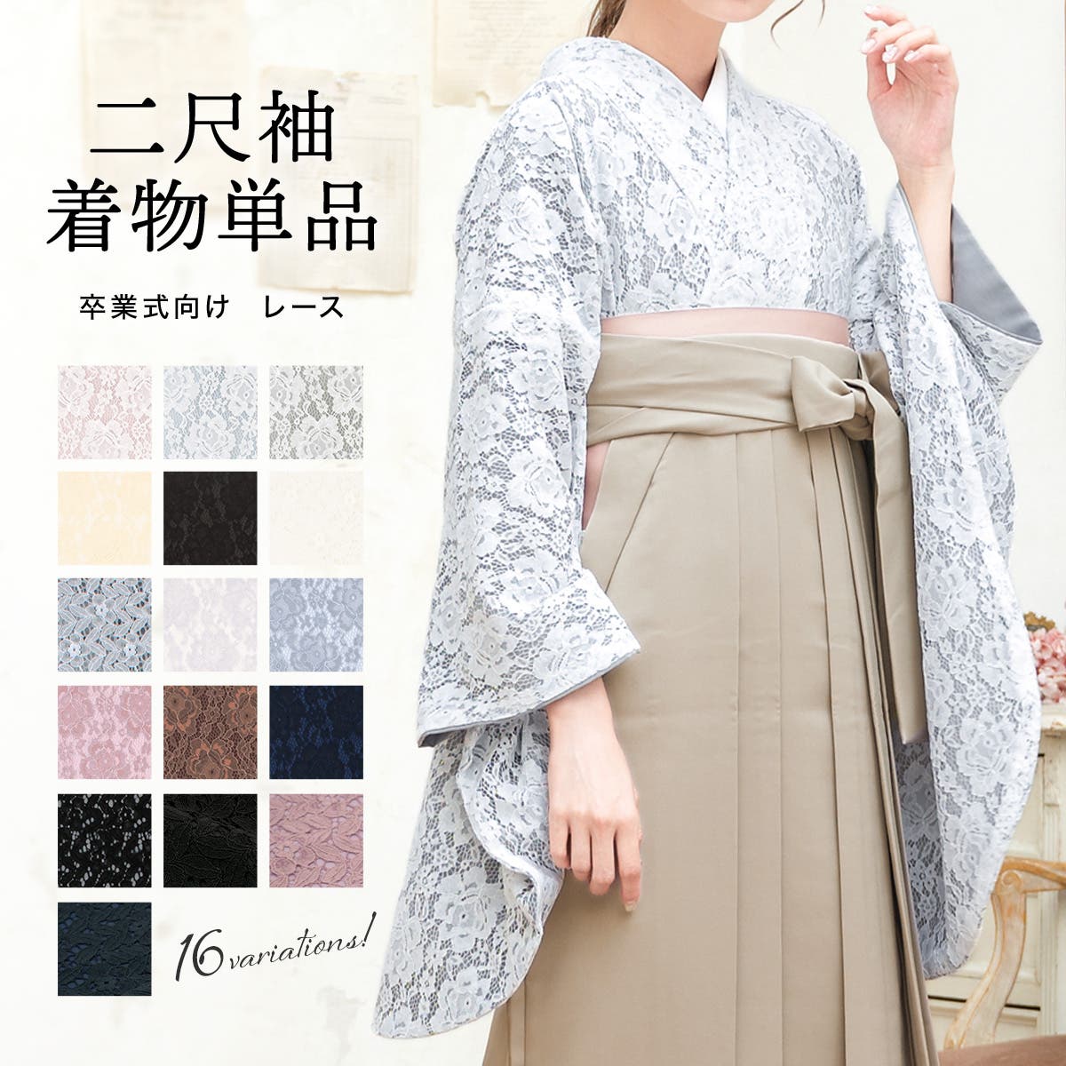 上品なブランド 二尺袖 二尺袖着物[品番：SBEW0022835]｜SOUBIEN 単品 振袖