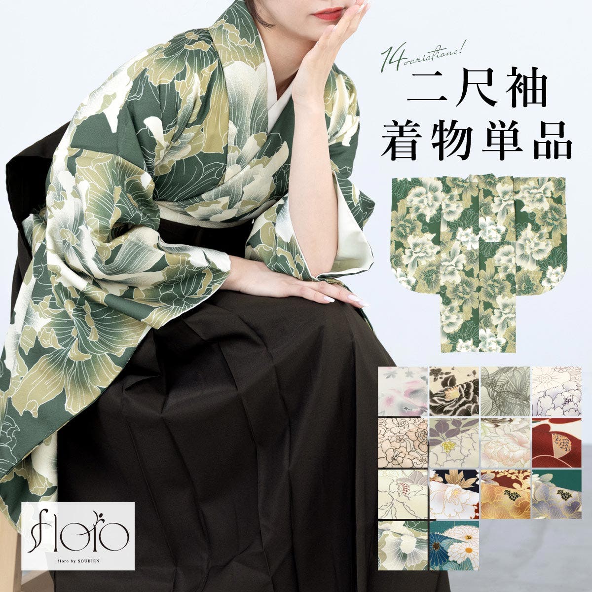 二尺袖着物 単品 レディース[品番：SBEW0024322]｜SOUBIEN（ソウビエン