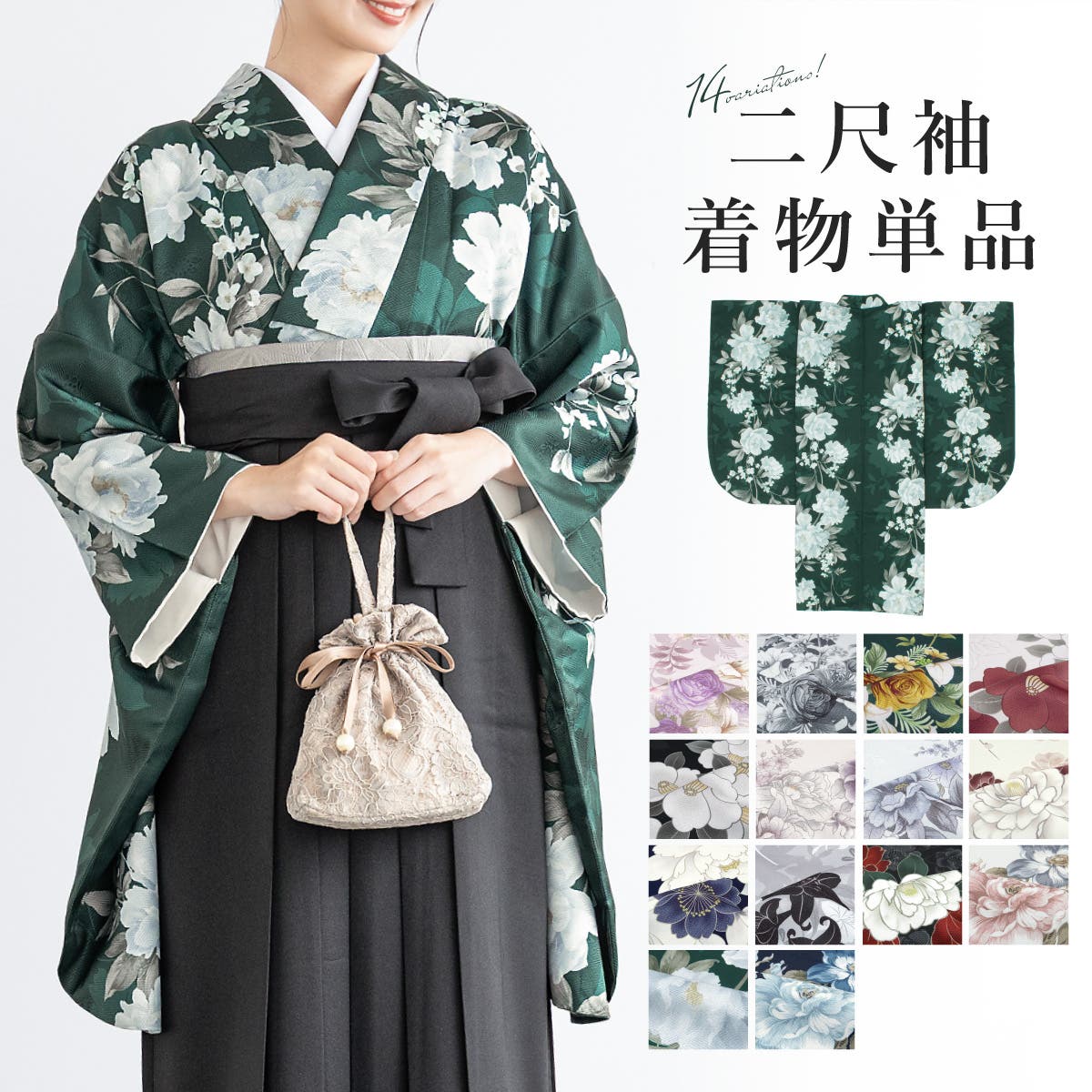 二尺袖着物 単品 レディース[品番：SBEW0023309]｜SOUBIEN（ソウビエン 