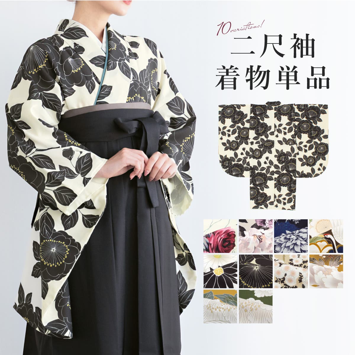 二尺袖着物 単品 レディース[品番：SBEW0024347]｜SOUBIEN（ソウビエン