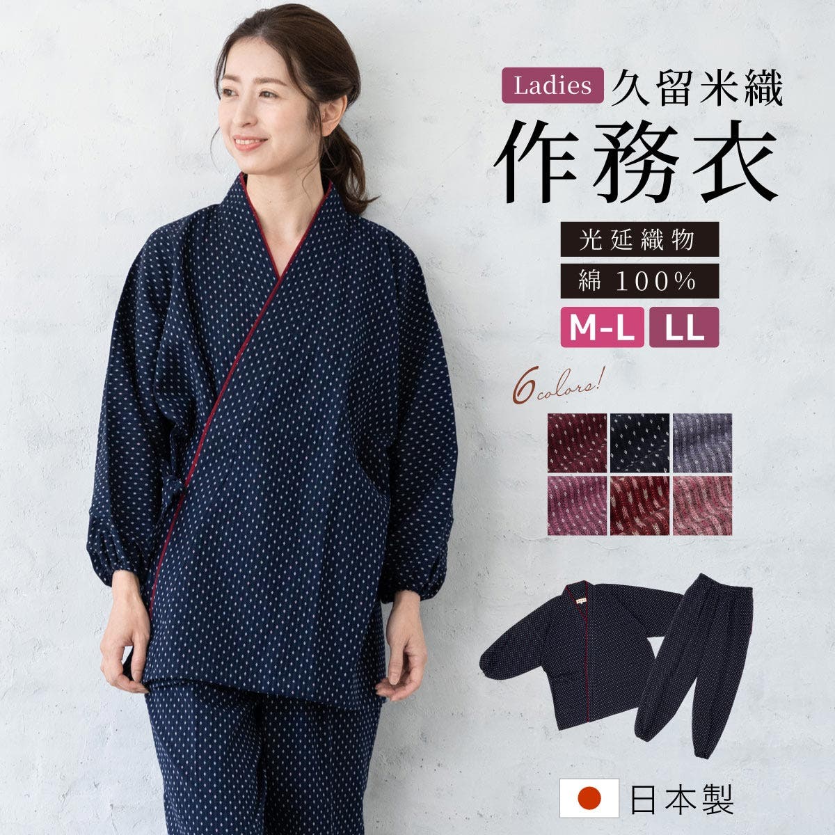 Amazon | [SOUBIEN] ソウビエン 作務衣 レディース 綿 紬 縞