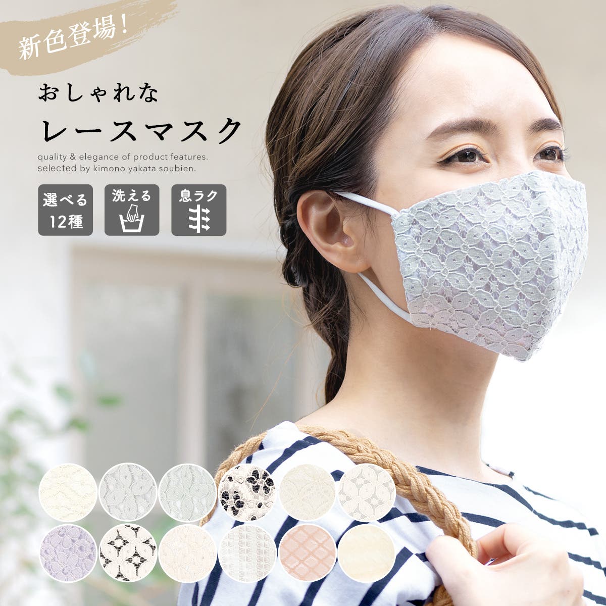 レースマスク マスク レース おしゃれ 花柄 和柄 女性 レディース[品番