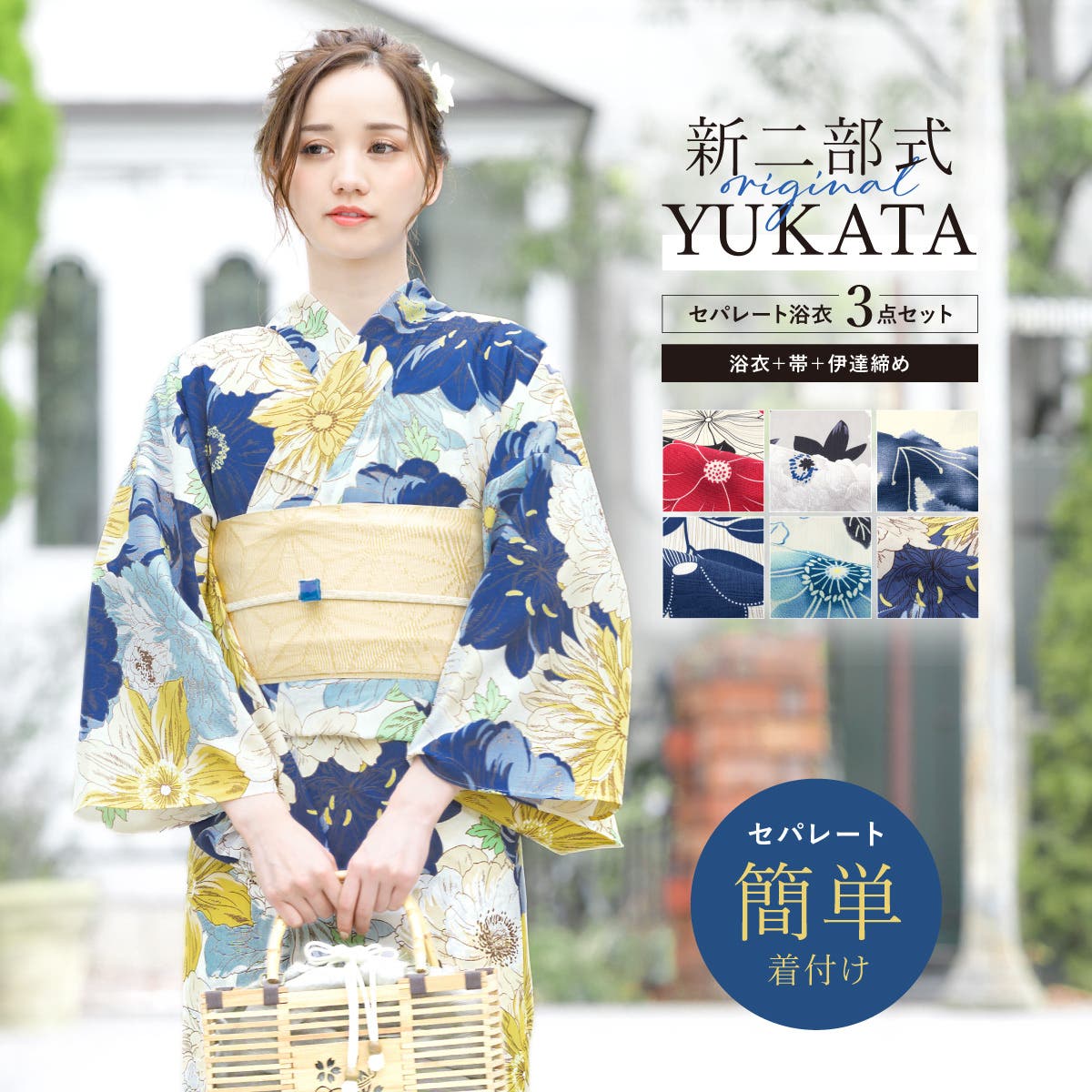 【新品未使用】　ソウビエン SOUBIEN 浴衣 帯セット(セパレート浴衣) 浴衣 セット レディース[品番：SBEW0023787]｜SOUBIEN