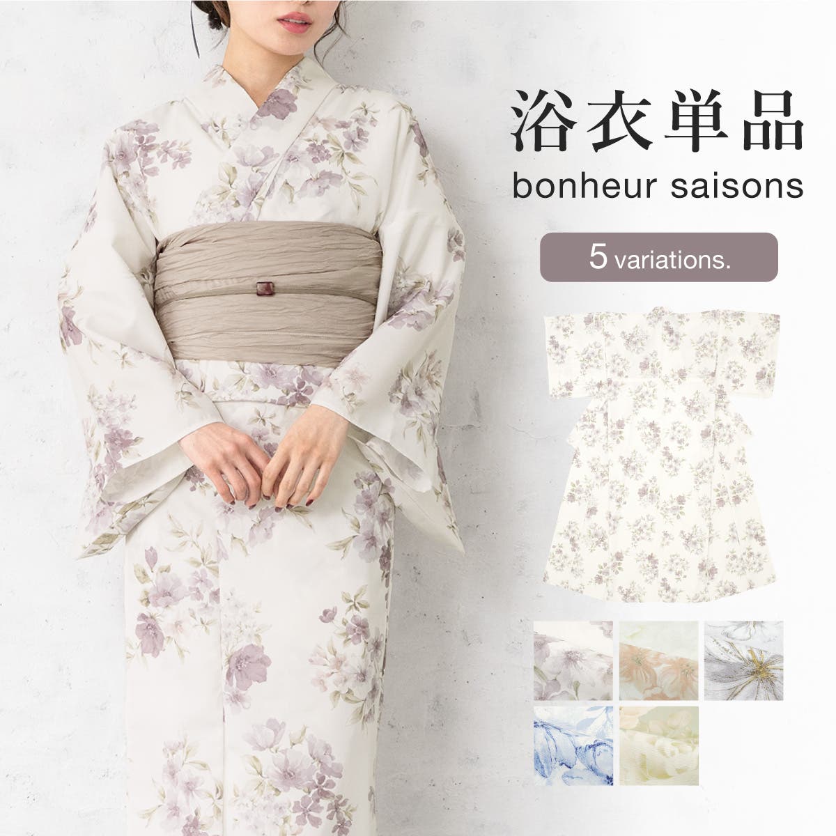 【18％OFF】 浴衣 単品[品番：SBEW0023488]｜SOUBIEN（ソウビエン レディース 着物・浴衣