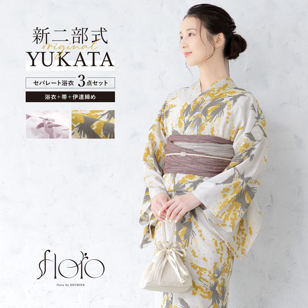 SOUBIEN 浴衣 s1-ykt10085w_1.jpg