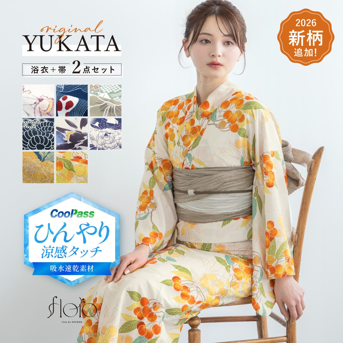 新柄入荷!! 浴衣 レディース[品番：SBEW0023529]｜SOUBIEN（ソウビエン
