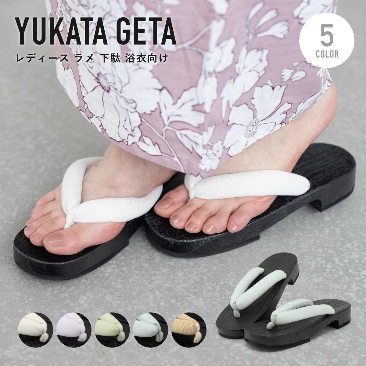 下駄 レディース 浴衣向け[品番：SBEW0023068]｜SOUBIEN