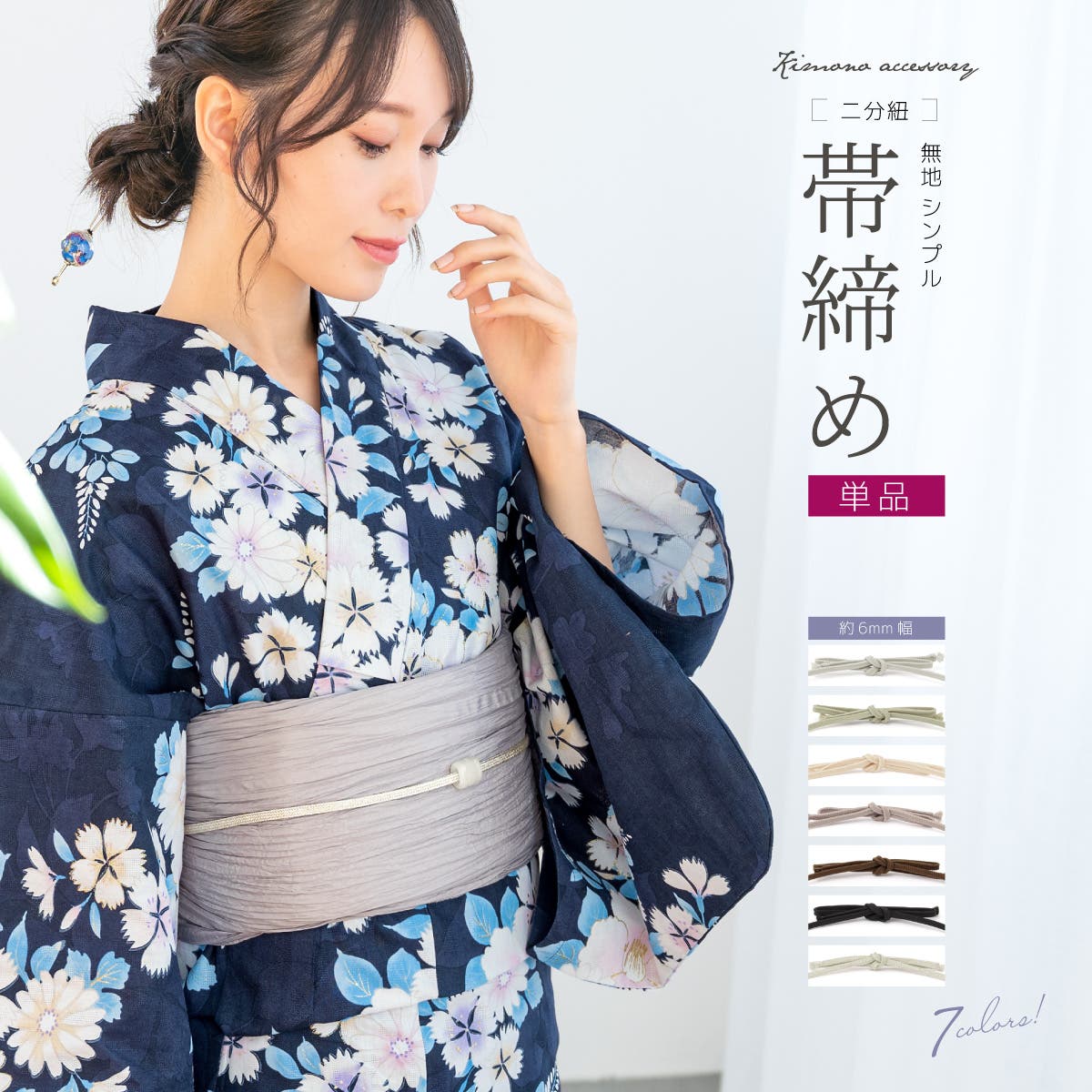 帯紐おまとめ 今話題の帯紐ベルトは長男が作っていた…？！「keniamarilia」 - YouTube
