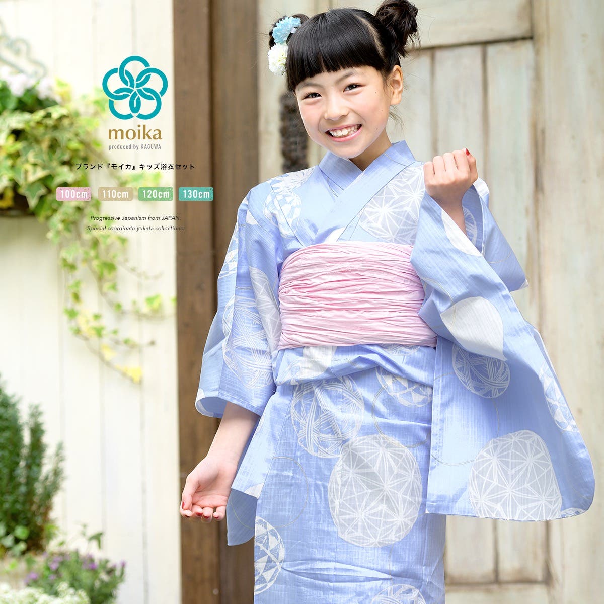 浴衣 子供 セット[品番：SBEW0020610]｜BiSOU（ビソウ）｜キッズ｜Shoplist