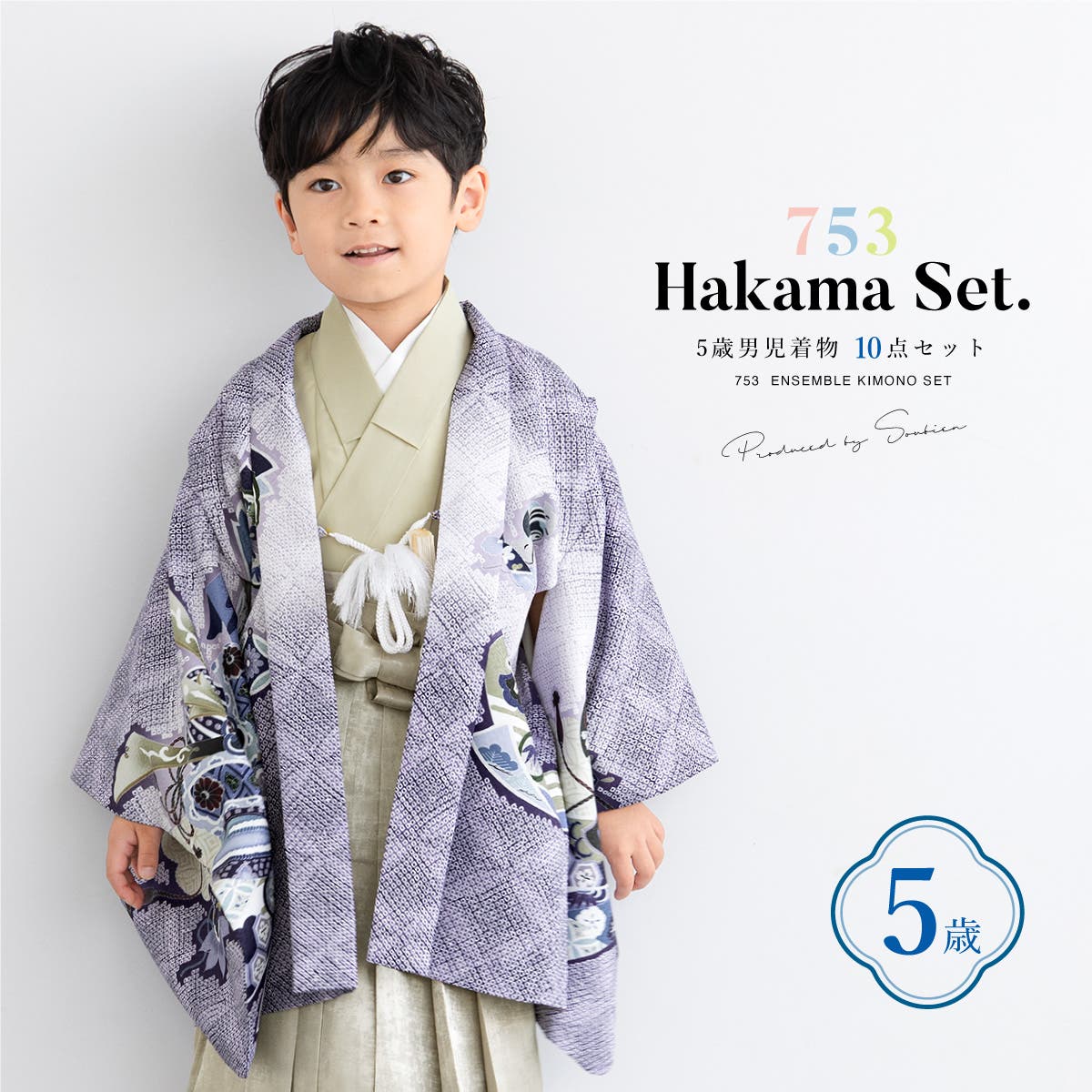 七五三 着物 5歳[品番：SBEW0023177]｜BiSOU（ビソウ）｜キッズ｜Shoplist