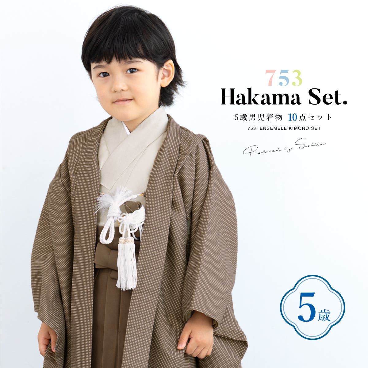 七五三 着物 5歳[品番：SBEW0023136]｜BiSOU（ビソウ）｜キッズ｜Shoplist