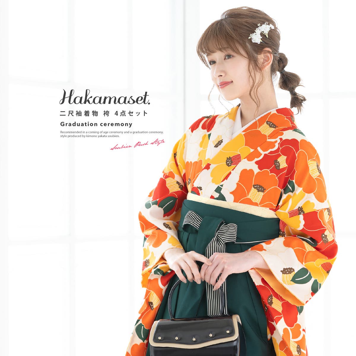 袴セット 卒業式 レディース[品番：SBEW0021867]｜SOUBIEN（ソウビエン
