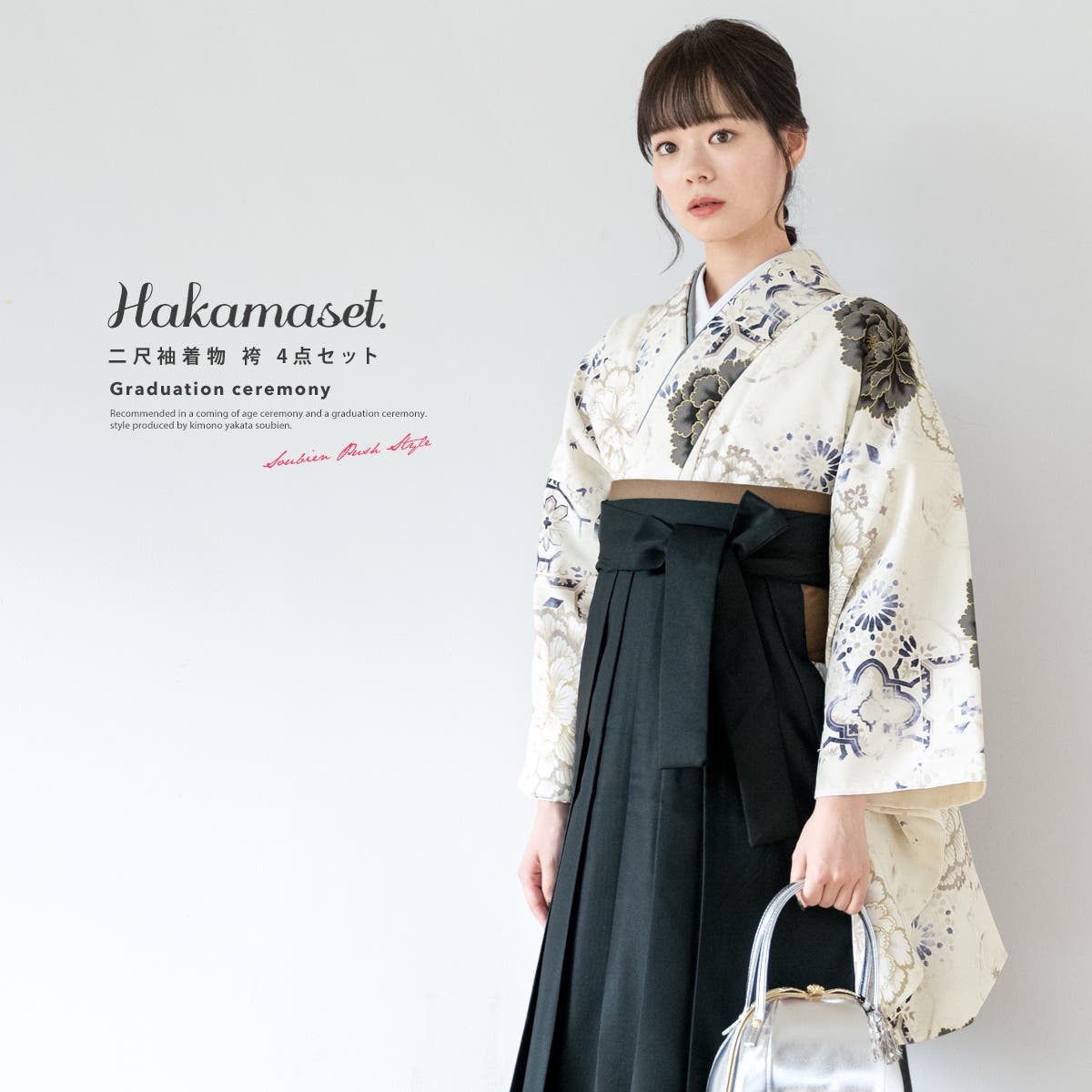 袴セット 卒業式 大学生[品番：SBEW0022748]｜SOUBIEN（ソウビエン