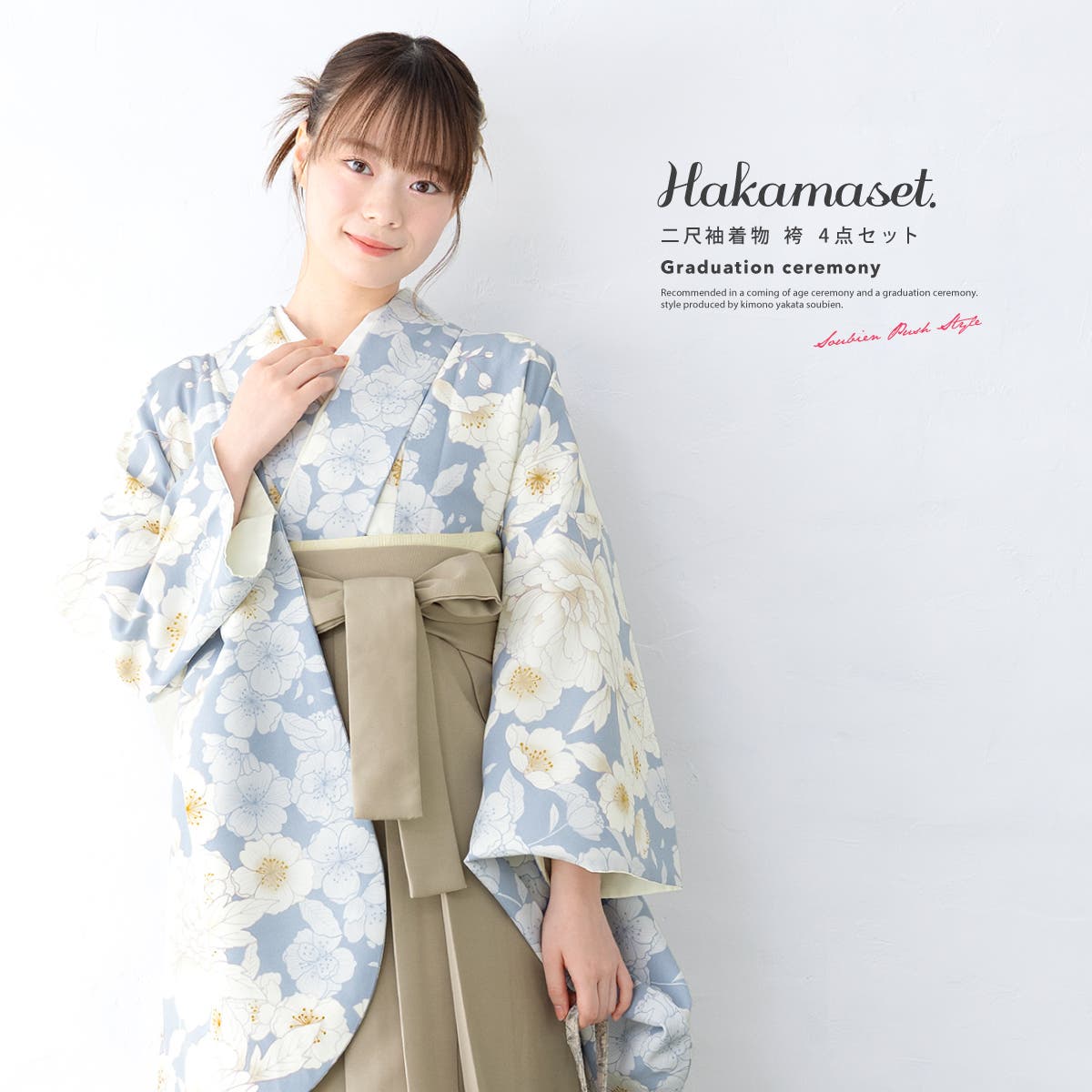 ソウビエン　袴　レディース　セット売り　卒業式　160cm〜170cm 袴セット 卒業式 大学生[品番：SBEW0023357]｜SOUBIEN（ソウビエン）の
