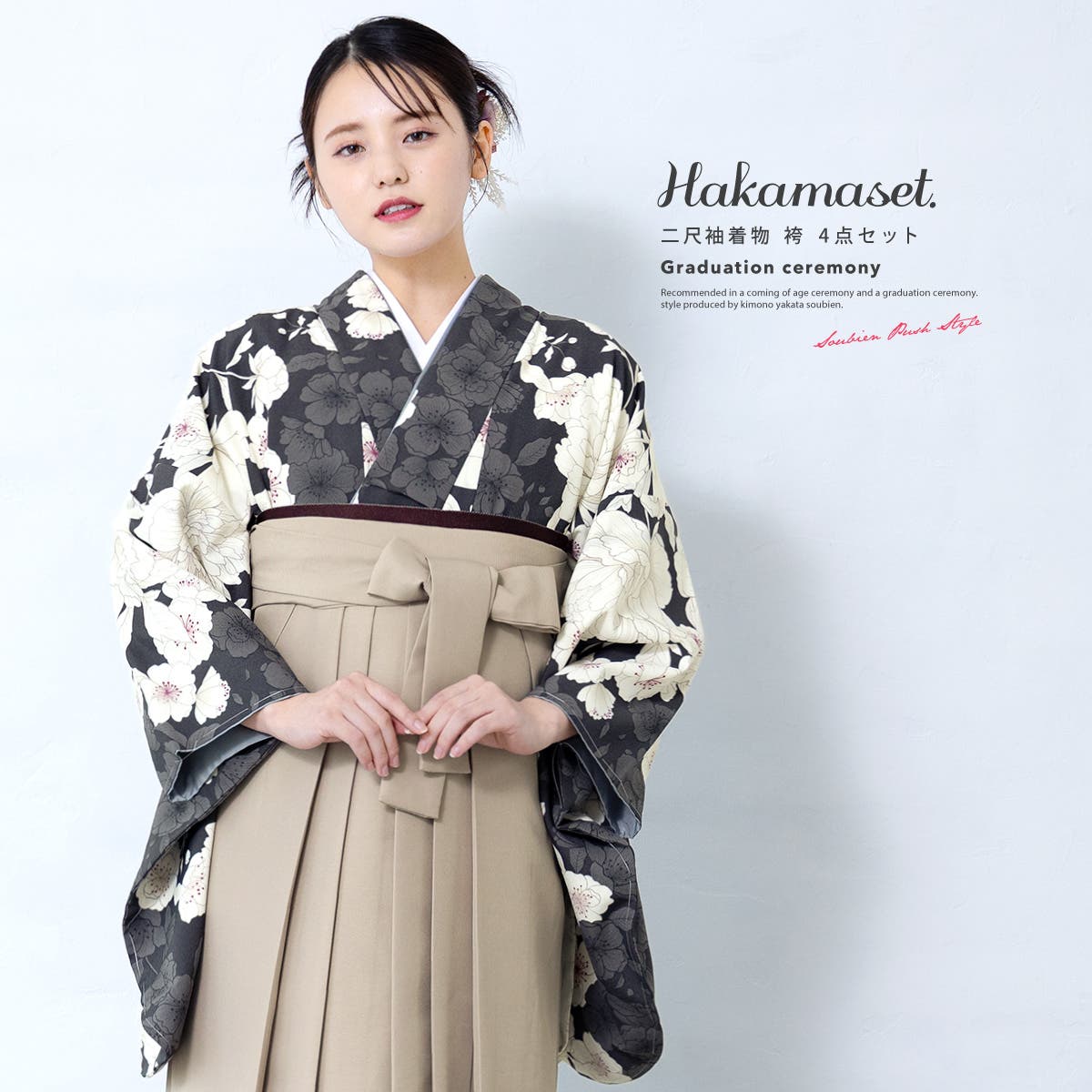 袴セット 卒業式 大学生[品番：SBEW0023362]｜SOUBIEN（ソウビエン）の