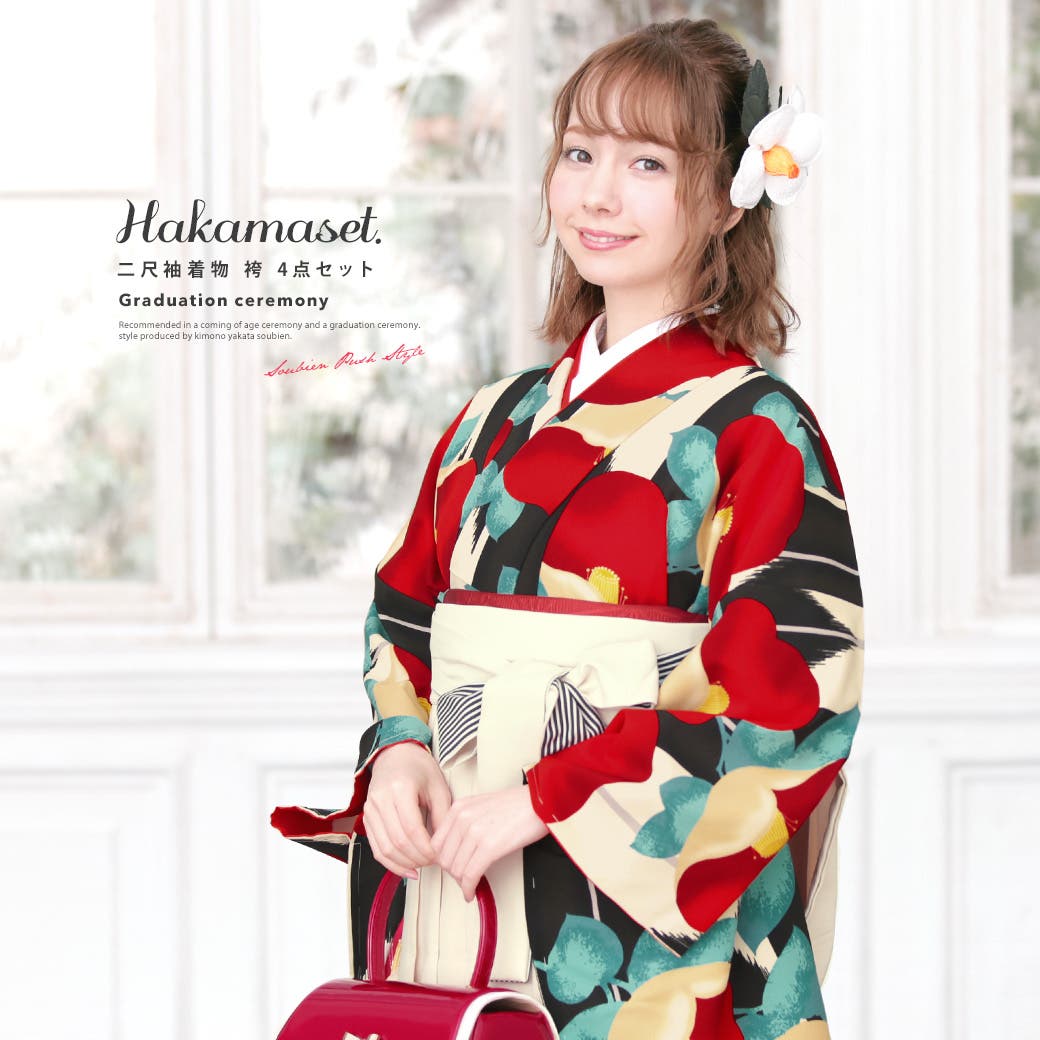 袴セット ブランド emma×紅一点[品番：SBEW0017218]｜SOUBIEN