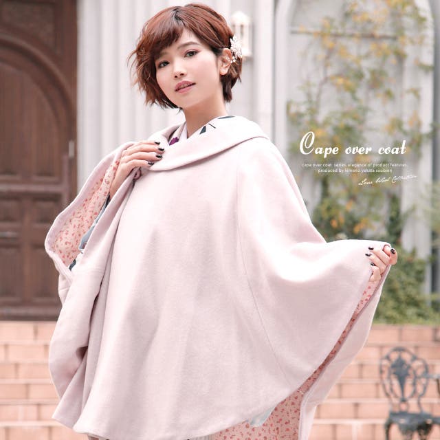 美品 ふりふ ウール ポンチョ ケープ 羽織り 総柄 花柄裏地 ピンク ケープ 薄ピンク 花[品番：SBEW0010947]｜SOUBIEN（ソウビエン）の