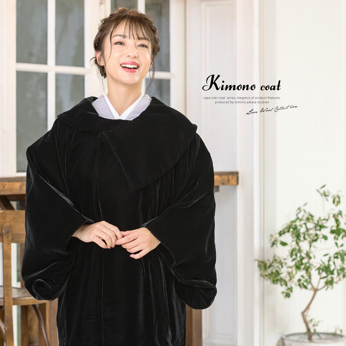 コート アゲハラベルベット キモノカフェ[品番:SBEW0020742 コート アゲハラベルベット キモノカフェ[品番:SBEW0020742