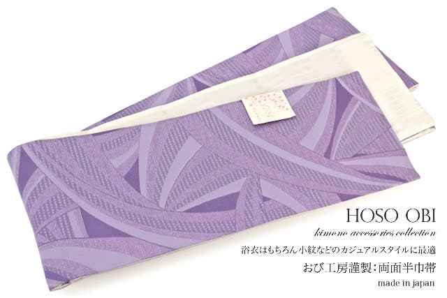 sus✺美品 リバーシブル 半幅小袋帯 夏帯 着物 浴衣 小紋 A3265 美品 リバーシブル 半幅小袋帯 夏帯 着物 浴衣 小紋 A3265