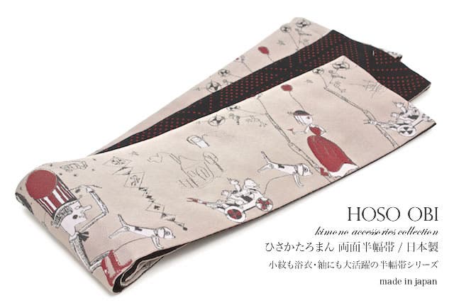 【ひさかたろまん 金魚柄 リバーシブル 半幅帯 】 hobi1564m-3231_1.jpg