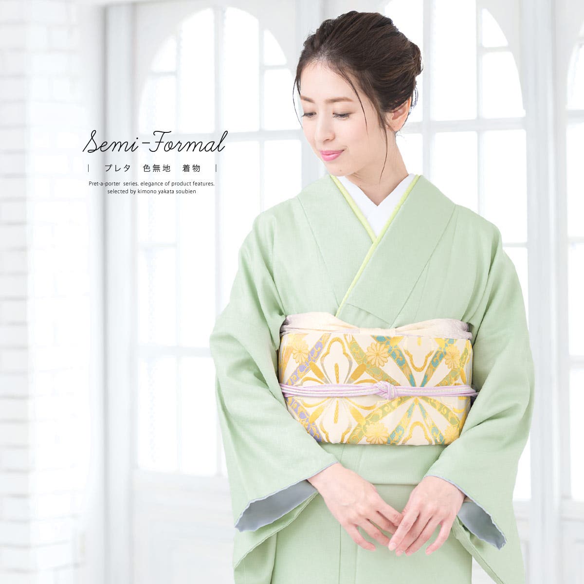 色無地プレタ プレタ着物 単衣[品番：SBEW0008372]｜SOUBIEN 