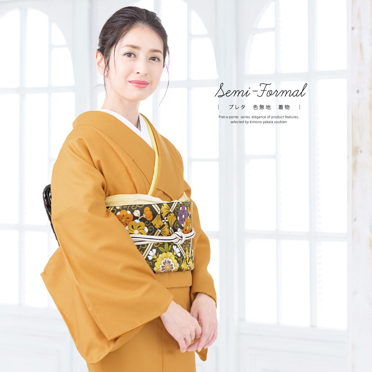 色無地プレタ プレタ着物 単衣[品番：SBEW0008375]｜SOUBIEN