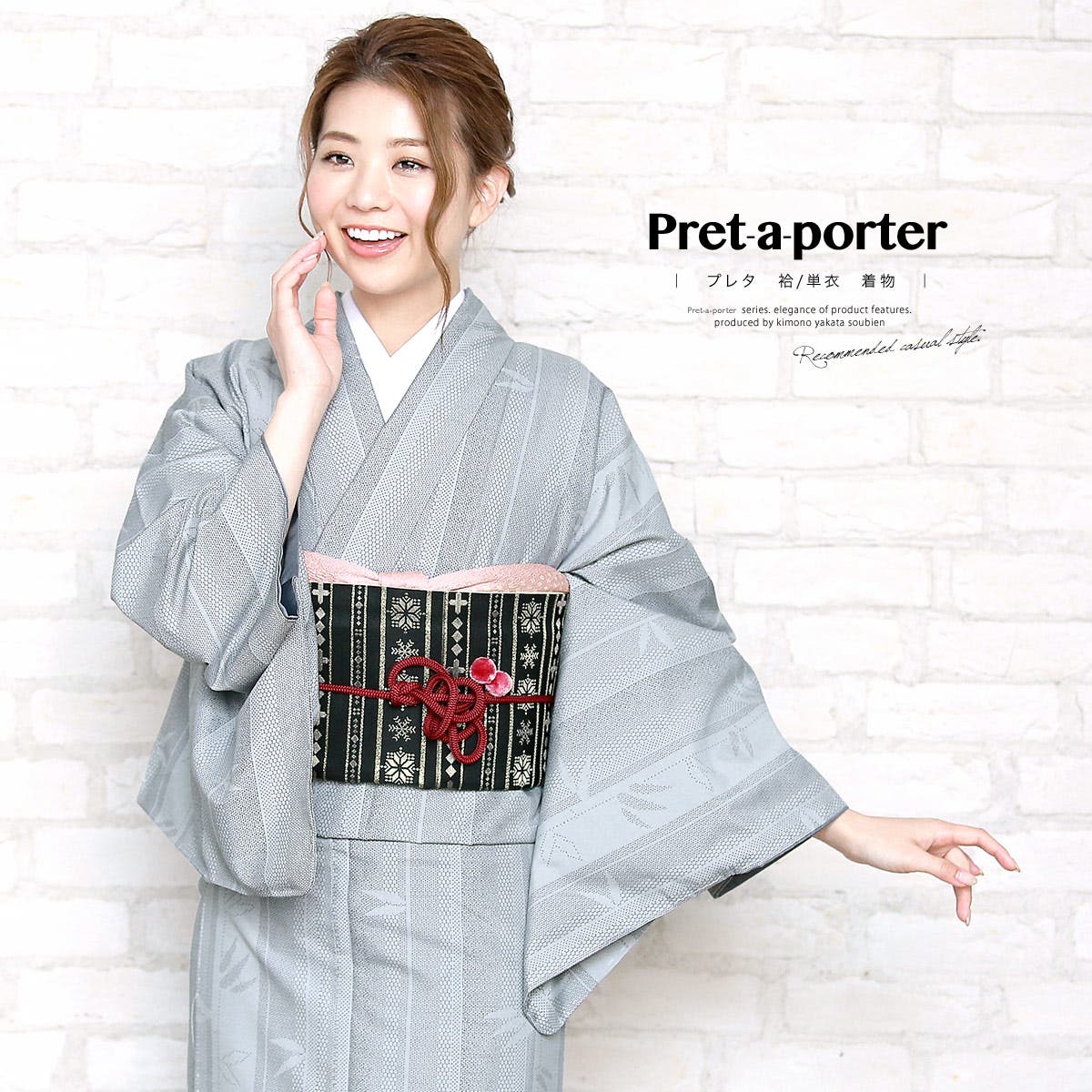 プレタ着物 単衣 袷[品番：SBEW0008395]｜SOUBIEN（ソウビエン）の