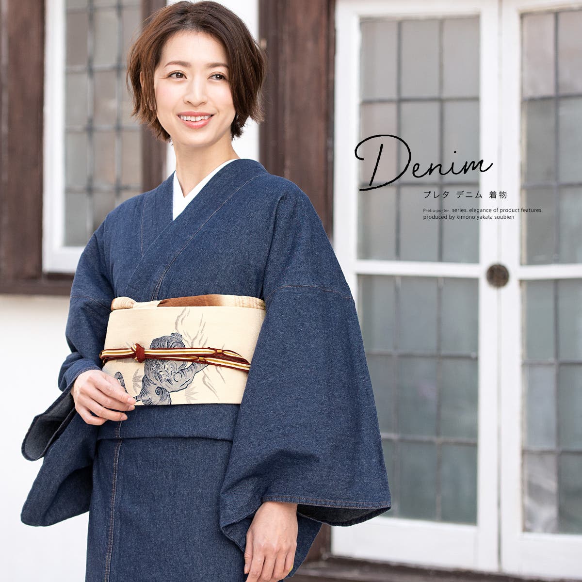 デニム着物 洗える着物 デニム[品番：SBEW0019457]｜SOUBIEN