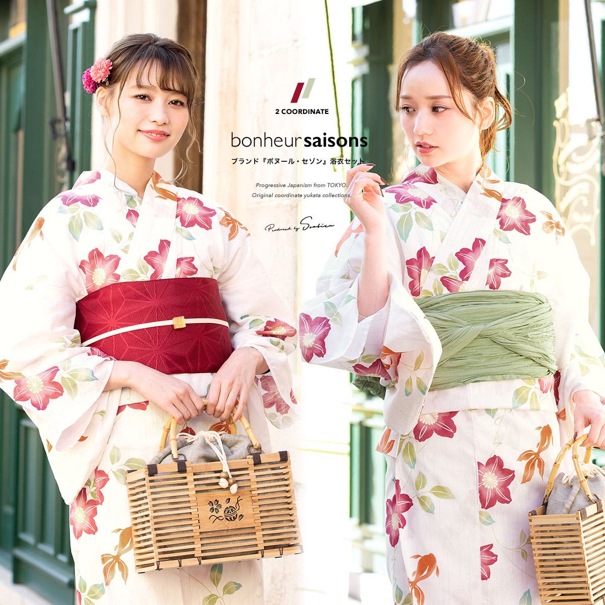 浴衣セット 3点セット（浴衣 帯[品番：SBEW0019485]｜SOUBIEN