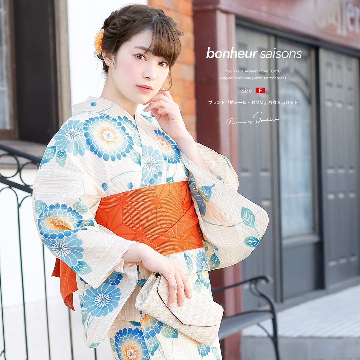 浴衣 3点セット（浴衣 半幅帯[品番：SBEW0018224]｜SOUBIEN
