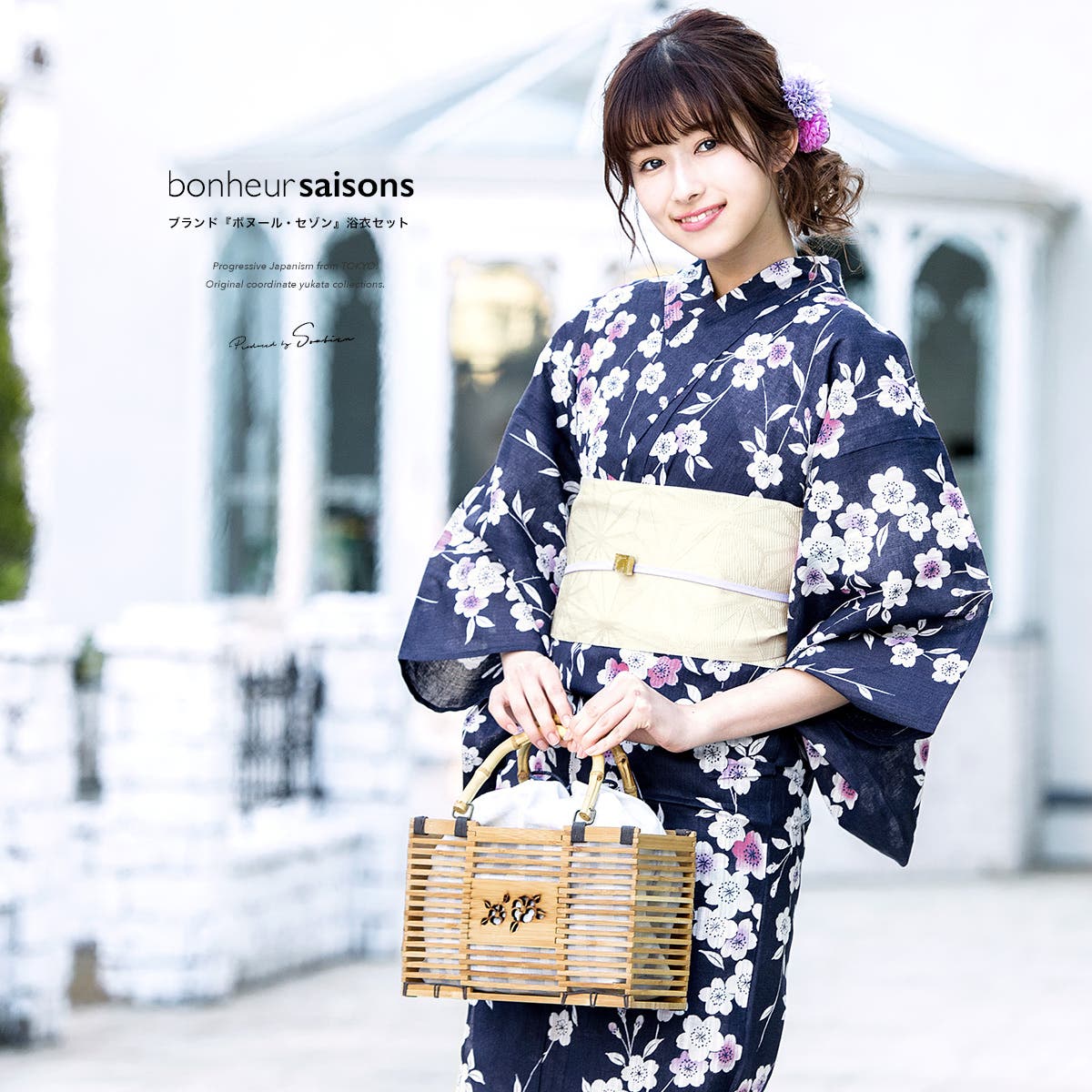 浴衣セット 3点セット（浴衣 帯[品番：SBEW0019570]｜SOUBIEN