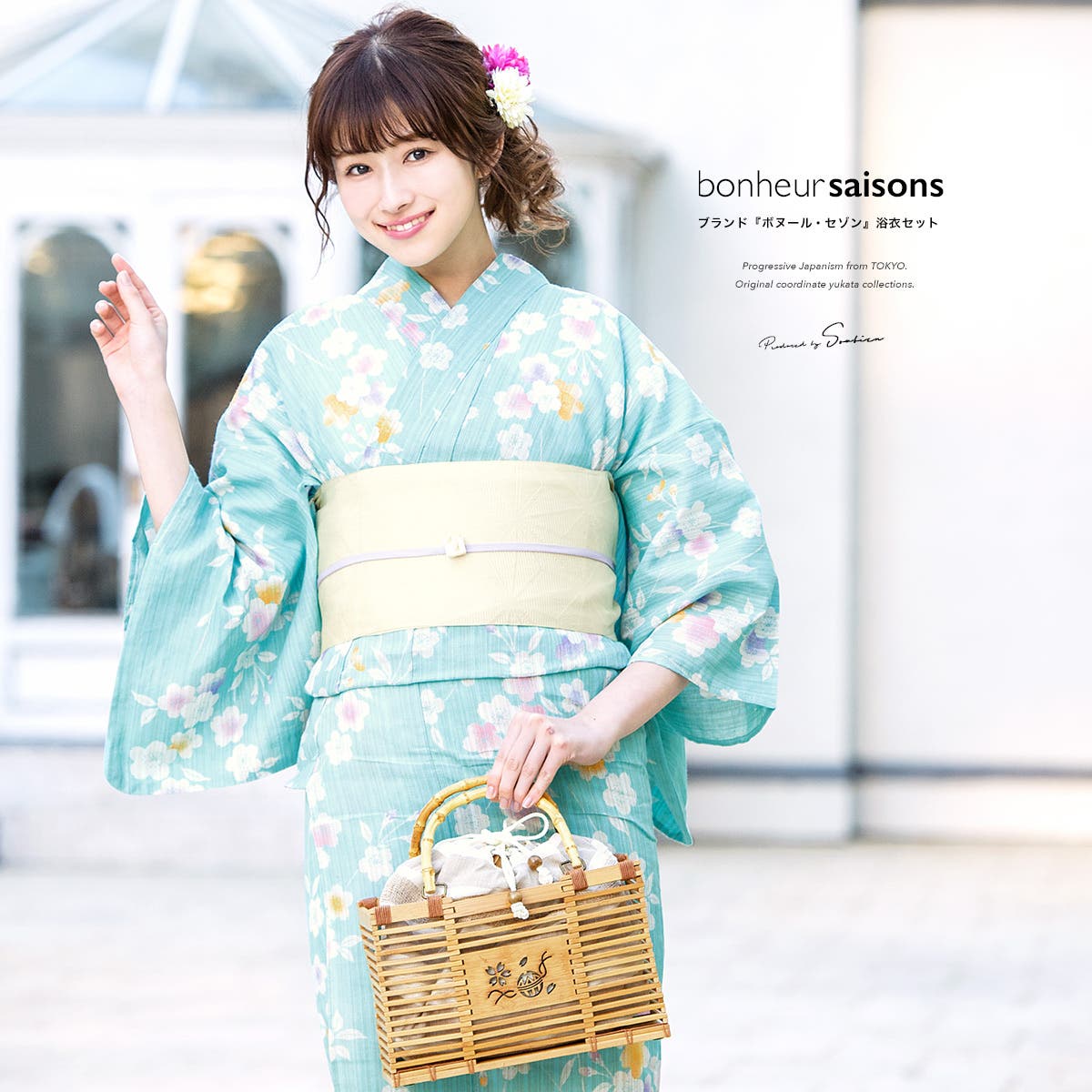 浴衣セット 3点セット（浴衣 帯[品番：SBEW0019571]｜SOUBIEN